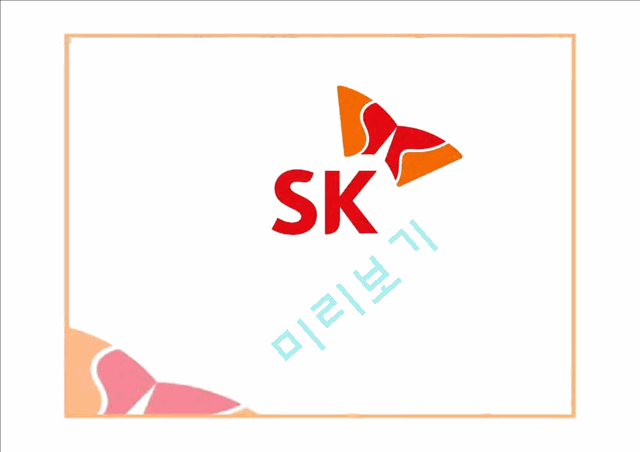 SK HOLDINGS   (1 )